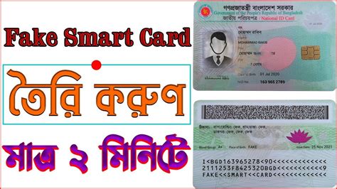 bd fake nid smart card|smirn card bangladesh nid.